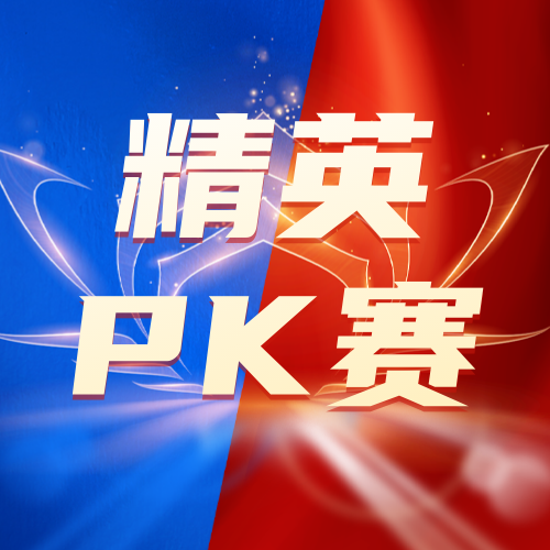 插画手绘文艺清新PK公众号次图新媒体运营