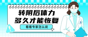 疫情插画手绘文艺清新公众号首图新媒体运营