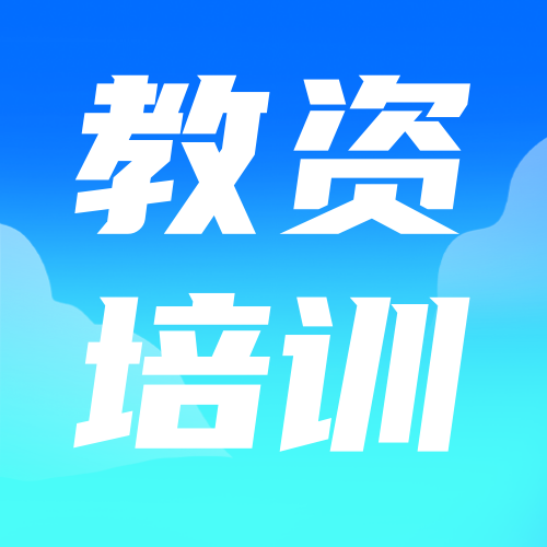 蓝色手绘教师资格证公众号次图