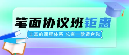 教育培训公众号首图