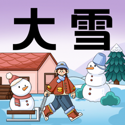 手绘节气插画大雪公众号次图