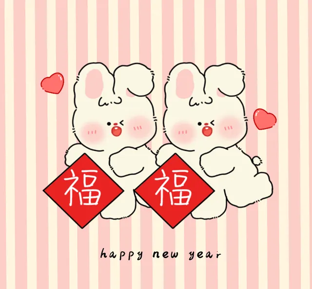 新年主题朋友圈封面