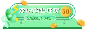 绿色3D胶囊banner