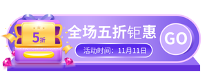 紫色胶囊banner