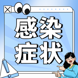 疫情简约手绘公众号次图