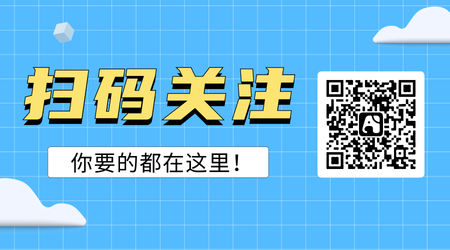 扫码关注简约唯美横版二维码