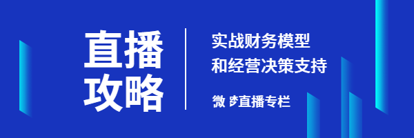 简约商务直播预告超链接配图