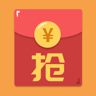 红色抢红包开红包满减封面次图