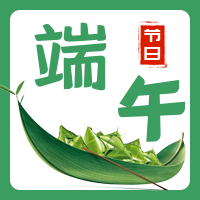 简约扁平端午传统节日公众号封面次图