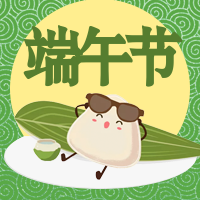 简约扁平传统节日端午公众号封面次图