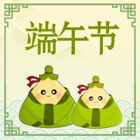 简约中国风端午节公众号封面次图