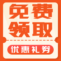 简约扁平免费领取公众号封面次图