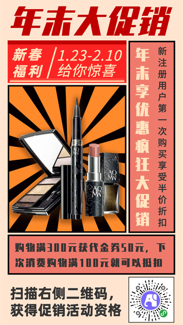 简约扁平复古风促销电商海报