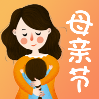 简约插画风母亲节公众号封面次图
