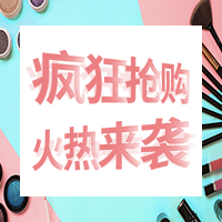化妆品促销活动时尚公众号次图