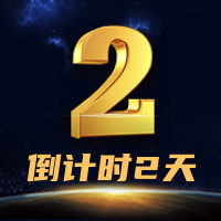 倒计时电商促销大气商务公众号封面次图