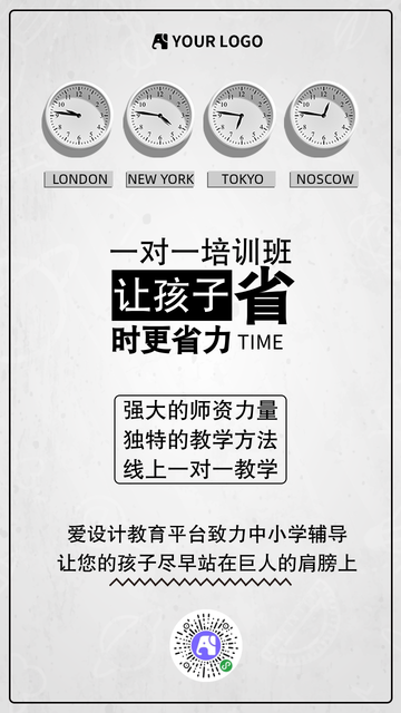简约教育培训班一对一辅导手机海报