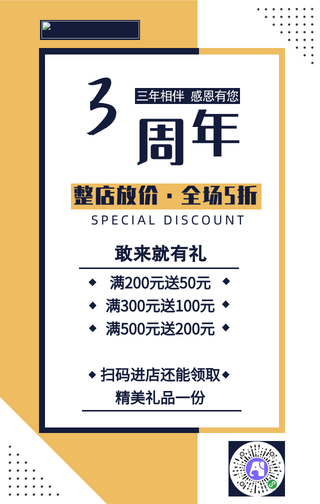 周年庆典倒计时促销活动手机海报