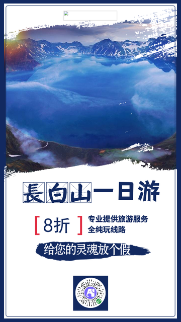 简约旅行旅游促销电商海报