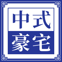 扁平古典中国风中式豪宅地产公众号封面次图