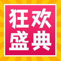 扁平简约狂欢盛典电商微信公众号封面次图