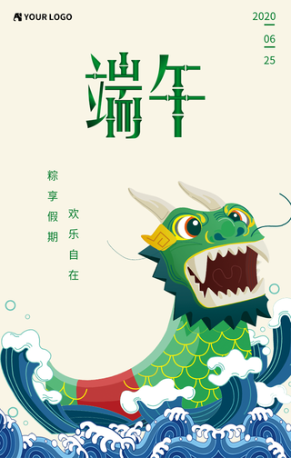 简约风端午放假通知手机海报