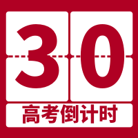 红色高考倒计时微信封面次图