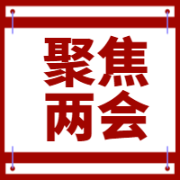 红色简约聚焦两会微信封面次图