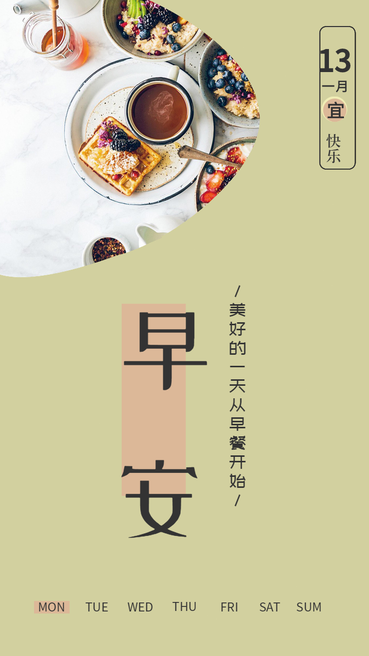 简约美食每日一签