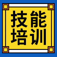 简约小清新技能培训公众号封面次图