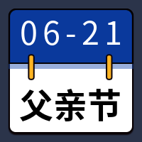 简约小清新父亲节公众号封面次图