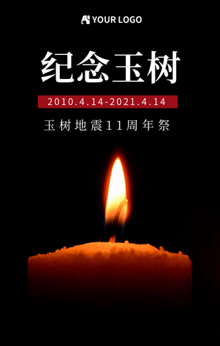简约清明致敬抗疫英雄手机海报