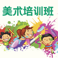 简约清新美术培训班公众号封面次图