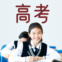 简约写实备战高考公众号封面次图