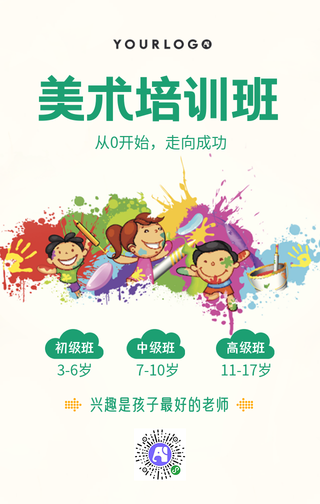 简约清新美术培训班手机海报