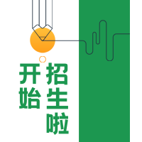 扁平插画教育招生培训公众号封面次图