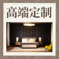 简约大气家装定制公众号封面次图