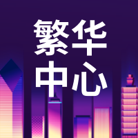 简约商务房地产公众号封面次图