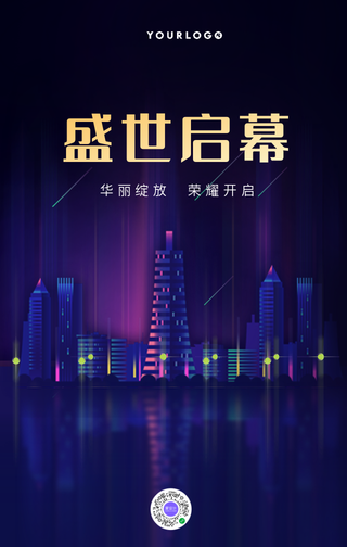 简约商务房地产手机海报