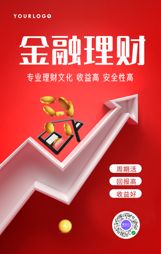 简约质感金融理财手机海报