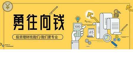 简约扁平金融理财插画公众号封面首图