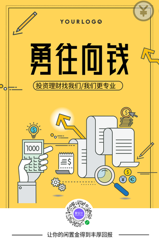 简约扁平金融理财插画手机海报