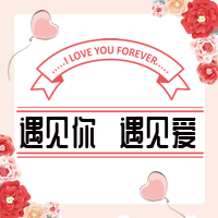 文艺清新七夕节插画公众号封面次图