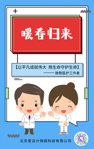 孟菲斯小清新抗疫胜利手机海报