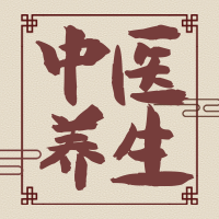 复古中医养生健康养生公众号封面次图