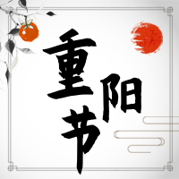 扁平简约重阳节中国风公众号封面次图