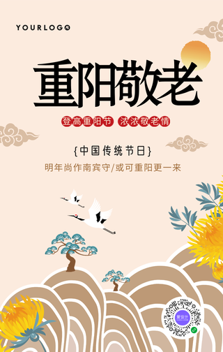扁平简约重阳节敬老插画手机海报
