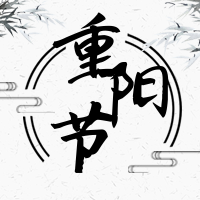 扁平简约重阳节水墨山水公众号封面次图