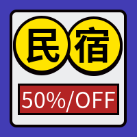 简约小清新民宿促销公众号封面次图