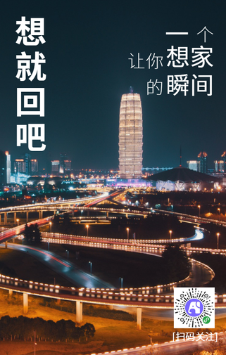 简约回家暖心手机海报